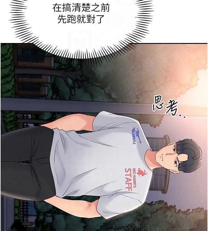 第26话-你要不要来我家? 54